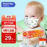 袋鼠医生儿童口罩3D立体0-3岁宝宝口罩秋冬季透气防尘飞沫独立包装30支/盒