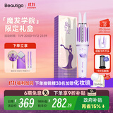 beautigo自动卷发棒32mm 懒人防烫全自动卷发神器负离子护发大波浪大卷 生日礼物 【魔发学院全能礼盒】3爪+6爪