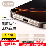 Smorss【2片沙漠金】适用苹果16/15/14/13/12系列手机喇叭孔防尘贴网iPhone16Promax防尘膜充电口防刮