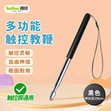 得印（befon）伸缩教鞭 指挥棒教杆教鞭棍教师专用黑板教鞭1米长指挥杆9974教学一体机电子触屏笔黑色1/个