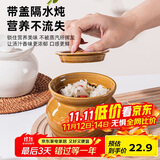 贝瑟斯炖盅陶瓷炖盅蒸蛋羹碗 汤瓦罐隔水炖盅一人一盅 炖罐带盖蒸盅汤盅