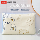 金号全棉枕套 7A抗菌纯棉枕头套防螨学生宿舍枕芯套萌萌熊48*74cm*1对