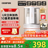 宜盾普（EdenPURE）家用破壁机破壁料理机轻音降噪低音隔音罩免滤豆浆机加热静轻音破壁机榨汁机辅食机EDC-PB1S 【爆款·PB1S】UR立体加热·十重降噪