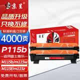 京呈P115b粉盒适用富士施乐M115b硒鼓M118w墨粉MF115FS P115W P118w墨盒P115B墨粉盒 2支装