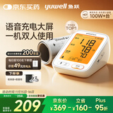 鱼跃（Yuwell）行业爆款电子血压计家用血压仪医用高精准血压测量仪器老人680AR