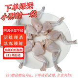 田源程纯牛蛙腿1斤装 水煮牛蛙 香辣牛蛙火锅烧烤生鲜海鲜水产 