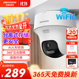 HIKVISION海康威视无线wifi监控器摄像头家用360度全景400万超清云台旋转手机远程室内可对讲AI人形侦测K44H