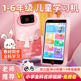 伴兮（bansy）口袋学习机3-12岁6儿童10小学生学习英语启蒙早教机幼儿故事机 顶配款【粉粉兔】1-6年级全科教材同步 六一儿童节礼物男孩女孩智能ai玩具