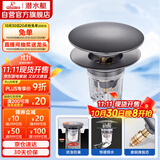 潜水艇（Submarine）CQ-9SM枪灰面盆弹跳下水器洗手盆漏水塞子按压式防臭过滤大蘑菇头