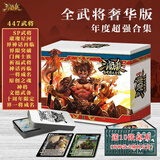 三国杀全套全武将大合集奢华版卡牌桌游门阀士族十周年OL扩展E8002