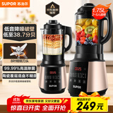苏泊尔（SUPOR）【国家补贴】破壁机 1.75L大容量家用多功能预约加热免滤全自动豆浆机破冰碎冰榨汁机辅食机SP503A