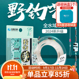 中西钓线 野钓艺主线组线圈套装3.6-7.2米手工精绑成品主线组台钓钓鱼线组 4.5m 1.0号