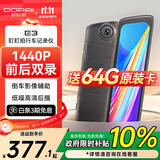 盯盯拍行车记录仪E3  2K高清前后双录全面屏流媒体后视镜 9.35英寸触屏