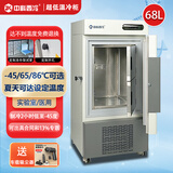 中科西冷科研实验室超低温冰箱-60度 生物医用标本疫苗冰柜零下80度 商业海鲜速冻-40度工业零件干冰冷冻柜 DL78促销款（582×710×1210mm) -86度(-40度至-86度可调)