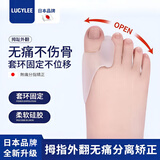 LUCYLEE日本脚趾器医用拇指外翻器分趾器男女大母脚趾头足纠正可穿鞋保护 单孔款【一双装】 均码