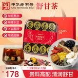 方家铺子西洋参菊花灵芝茶576g菊花决明子舒甘养生茶32罐滋补礼盒送父母