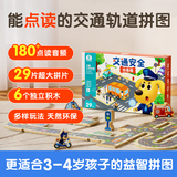 宝宝巴士交通轨道纸质安全拼图2-4岁幼儿童玩具拼拼乐啦咘啦哆系列礼物 交通安全我最棒拼图