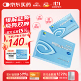 好视力护眼贴青少年学生儿童眼部眼干眼涩冰凉护目熬夜通用36包/盒