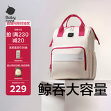 babycare妈咪包多功能轻便手提包大容量时尚外出双肩包遛娃  云黛粉大号