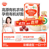 秋田满满有机意式贝壳面200g婴儿宝宝彩螺造型面条早餐营养辅食100%真验厂