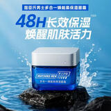 屈臣氏男士多合一焕能高保湿面霜50克