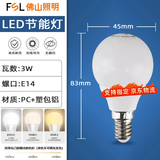 佛山照明（FSL）led灯泡e27螺口大功率球泡节能灯高亮照明光源 LED球泡 E14小螺口 G45球泡3W 白光6500K