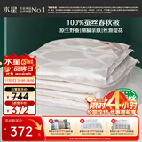 水星家纺蚕丝被100%蚕丝被子春秋被双人空调被芯被褥约3.8斤200×230cm
