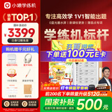 小猿学练机S2开新进步【补贴省500元】以学促练精准学练AI学习机学练机 20亿题库0蓝光墨水屏10.3''64G