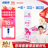 冷酸灵极地白抗敏牙膏溶渍美白轻甜白桃味(小马宝莉款)125g【吴磊同款】