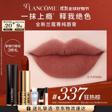 兰蔻337口红丝绒雾面哑光 狂热棕唇膏化妆礼盒礼物生日送女友