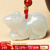 曼丽翠【保价11.11】翡翠生肖鼠吊坠玉坠项链立体十二生肖玉坠项链礼物