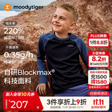 moodytiger男童长袖T恤吸汗防晒25秋季新品儿童上衣撞色拼接户外休闲运动衣