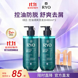 吕 RYO绿吕清爽控油洗发水480ml*2清洁蓬松去屑滋养洗头膏洗发露