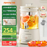 九阳（Joyoung）养生壶3L大容量 水龙头花茶桶养生烧水壶 玻璃煮茶器316食品级炖煮一体恒温电热水壶K30D-WY606