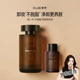 熙所（X LAB）卸妆油华熙生物 洁颜油 洗面奶卸妆乳曾黎同款150ml 