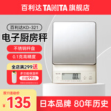 百利达（TANITA）厨房秤电子秤高精度 家用精准克秤 咖啡烘焙珠宝中药茶叶食物 KD-321 银色3kg0.1g