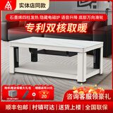 一均牌双核烤火桌电暖电热桌语音升降茶几电炉取暖桌长方形桌子家用多功能取暖器烤火炉电暖炉烤火电烤桌 T22奶油白+隐形炉+双核+平移+语音 1.38米