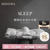 SIDANDA枕芯德国红点奖颈椎枕抗菌95鹅绒枕头羽绒枕通用枕48*74cm