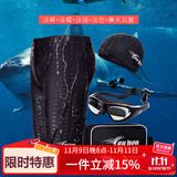 佑游泳裤泳镜男士套装超值泳裤大框泳镜泳帽六件套装Z25255黑色3XL码