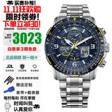 西铁城（CITIZEN）光动能蓝宝石镜面多局电波蓝天使空中之鹰系列多功能防水夜光手表 蓝天使二代JY8078-52L光动能+电波