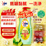 奥妙大桶酵素餐具净洗洁精 橙花小青柑 1kg 2斤装 去锅具焦糊