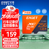 忆捷（EAGET）256GB TF（MicroSD）存储卡 A1 U3 V30 C10增强版高速耐用视频监控摄影摄像专用卡 读速100MB/s