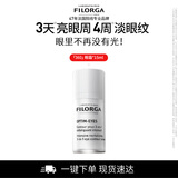 菲洛嘉（Filorga）360眼霜15ml抗皱紧致眼霜节日新年礼物送女友送男友