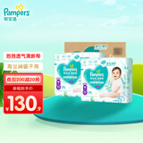 帮宝适（Pampers）清新帮尿不湿婴儿纸尿裤拉拉裤 XXL68片【拉拉裤】
