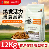 比瑞吉俱乐部狗粮大中型老年犬粮12kg高龄犬粮哈士奇金毛边牧狗粮通用型 老年犬专用粮