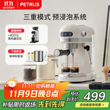 柏翠(petrus)【政府补贴】咖啡机小白醒醒意式浓缩咖啡机全半自动家用小型打奶泡PE3366 