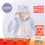 戴维贝拉（DAVE＆BELLA）童装男童服装儿童外套女童春秋款婴儿秋装宝宝衣服小童摇粒绒上衣 独角兽【DBX14462-B】 120 （建议高110-120cm）