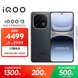 vivo iQOO 13【国家补贴】 16GB+512GB 赛道版 骁龙8至尊版 2K护眼屏 120W快充长续航 5G电竞手机