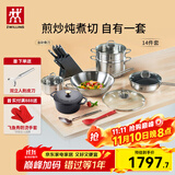 双立人锅具套装不锈钢炒锅不粘平底锅煎锅珐琅锅奶锅汤锅蒸锅刀具全套 Nova Plus套装 14件套