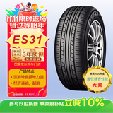 优科豪马（yokohama）205/55R16 91V ECOS  ES31适配:荣威I6/高尔夫/雷凌/K3/卡罗拉